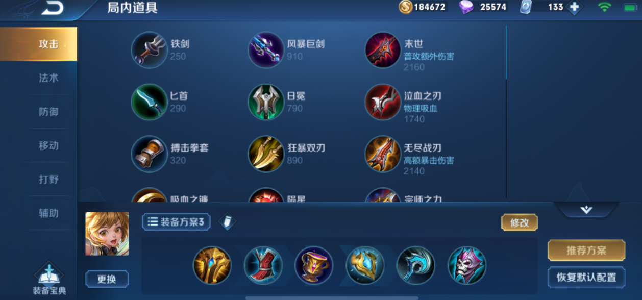 王者荣耀孙膑出装全法装怎么搭配