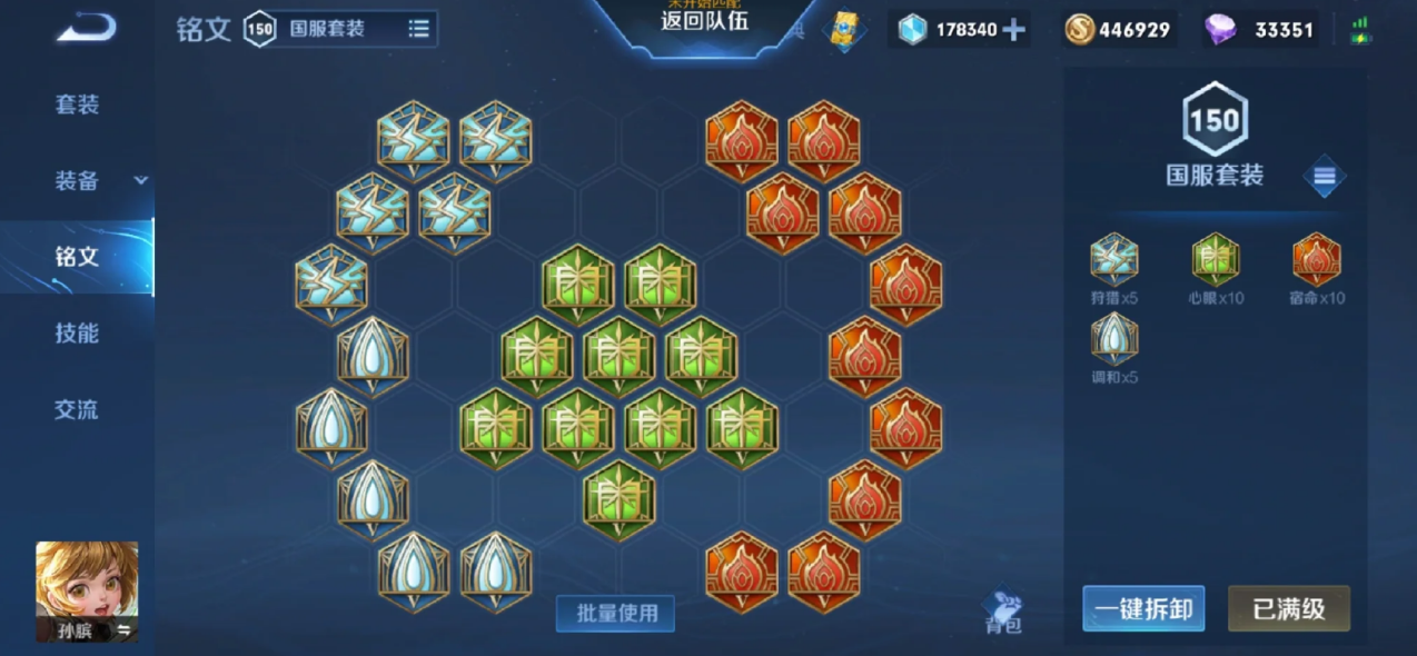 王者荣耀孙膑出装全法装怎么搭配