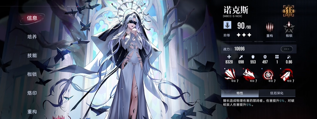 无期迷途新人堇值得培养吗