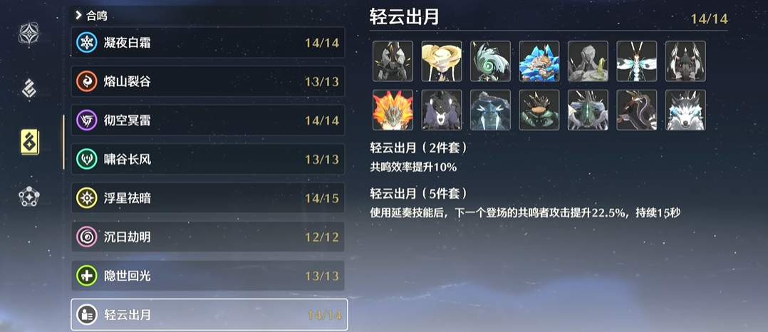 鸣潮散华适合养吗