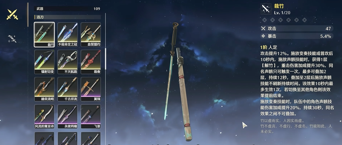 鸣潮4星武器哪些好用