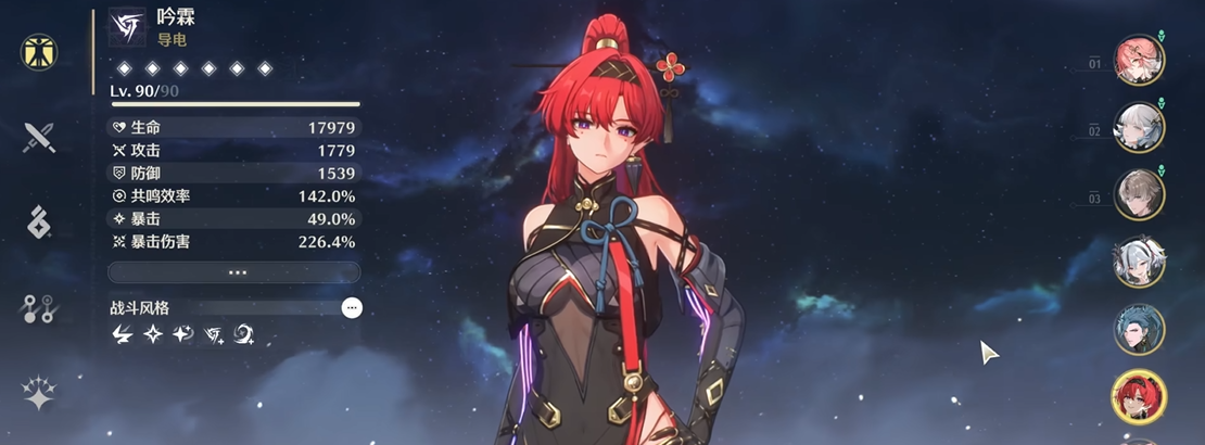 鸣潮吟霖点什么技能