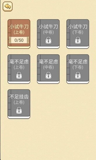 高智商大咖截图2