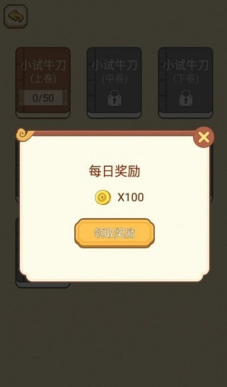 高智商大咖截图1