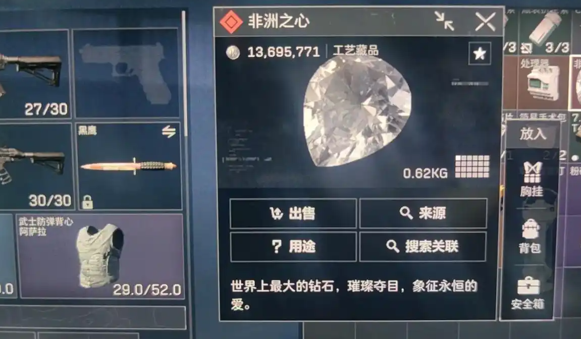 三角洲行动长绳索在哪里