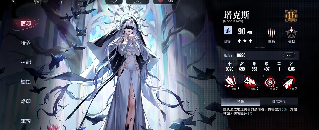 无期迷途推荐练什么角色