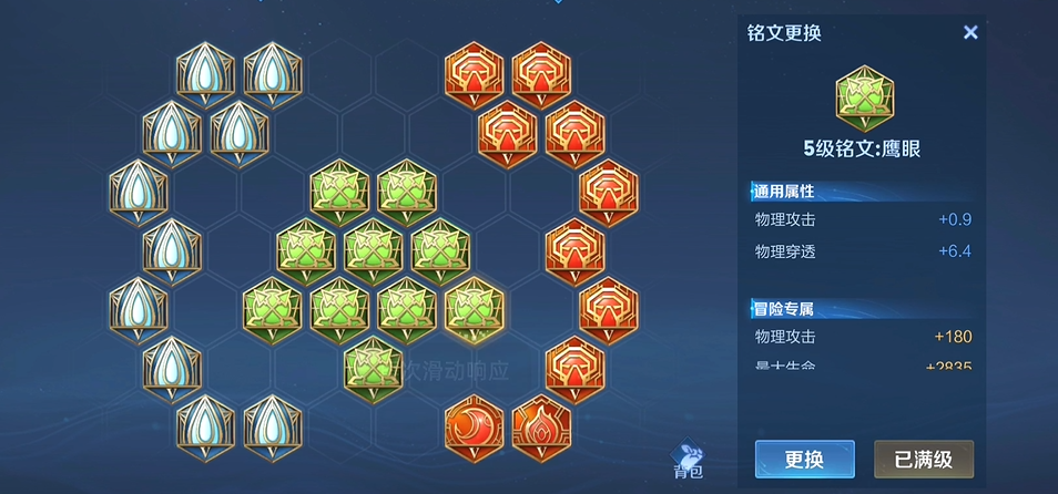 王者荣耀虞姬铭文怎么搭