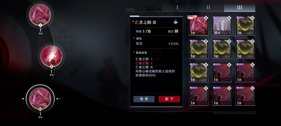 无期迷途伊琳娜带什么烙印