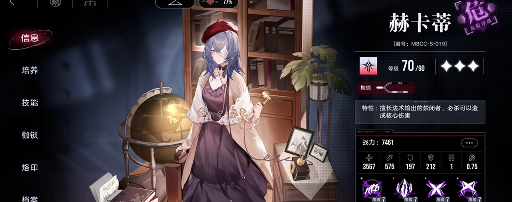 无期迷途赫卡蒂值得养吗