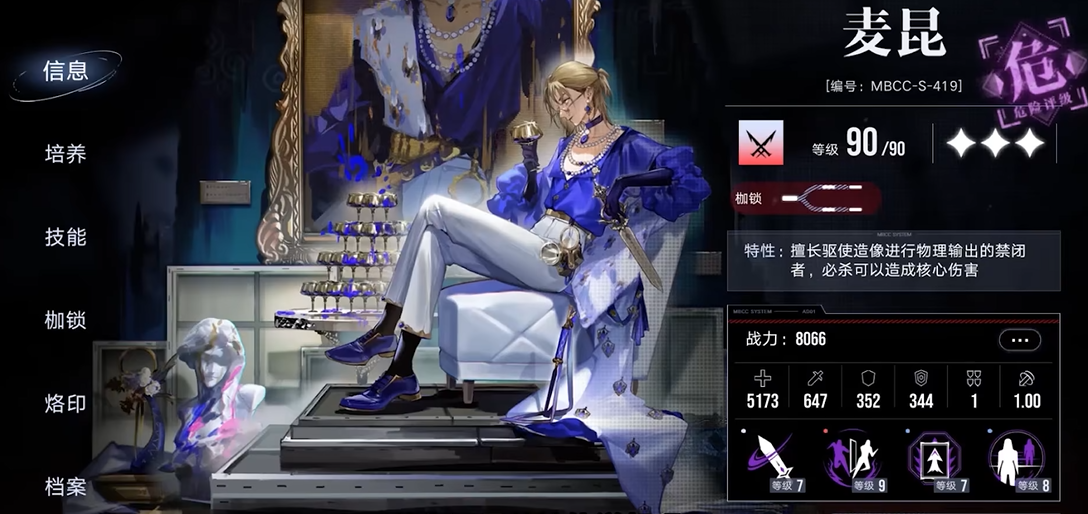 无期迷途如何提升暴击率