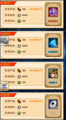 少年三国志如何囤元宝