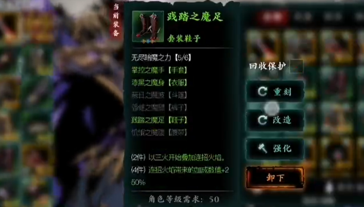 影之刃三魔套是什么