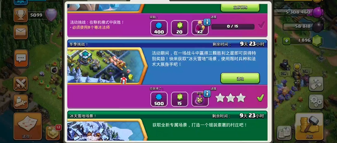 部落冲突怎么打周本