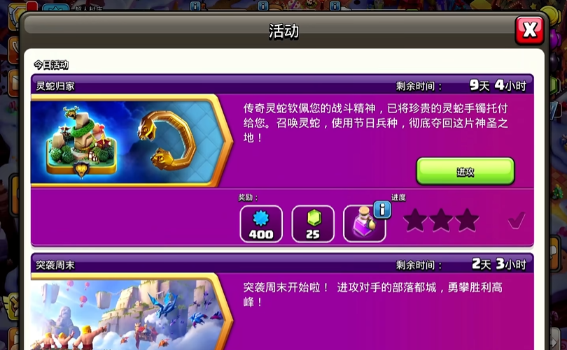 部落冲突如何刷装备