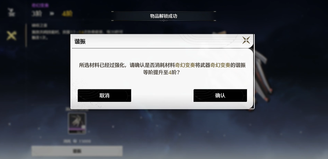 鸣潮药剂商店哪个便宜