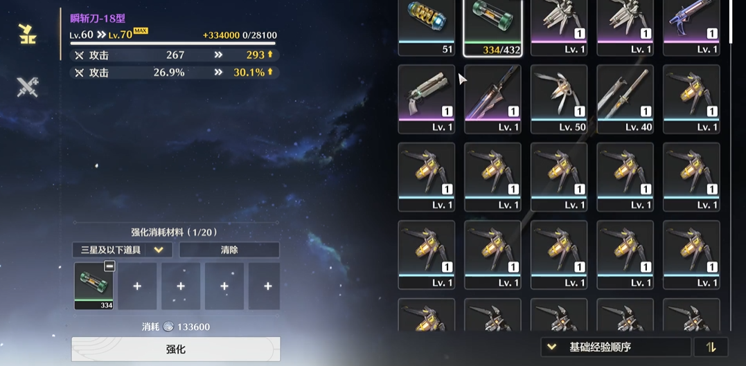 鸣潮药剂商店哪个便宜