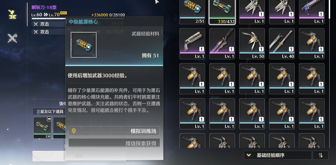 鸣潮药剂商店哪个便宜