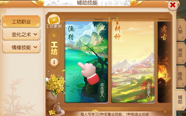 梦幻西游手游渔猎怎么赚钱