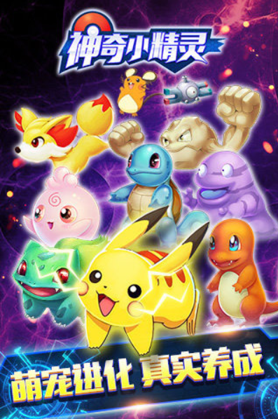 神奇小精灵截图3