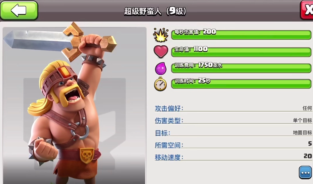 部落冲突怎样发金币