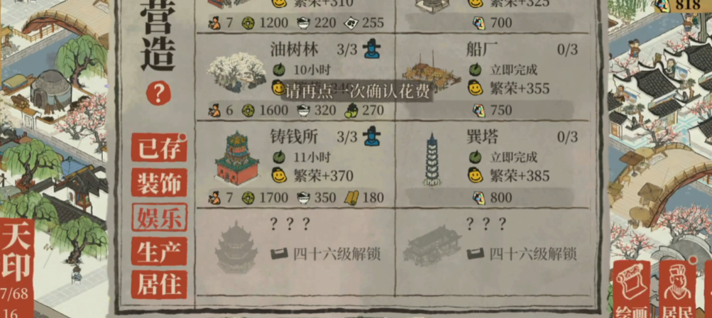 江南百景图染料织坊怎么用