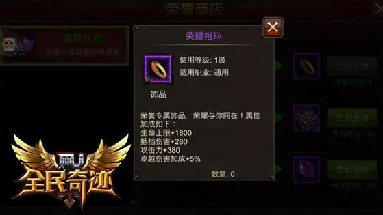 全民奇迹大天使6怎么来