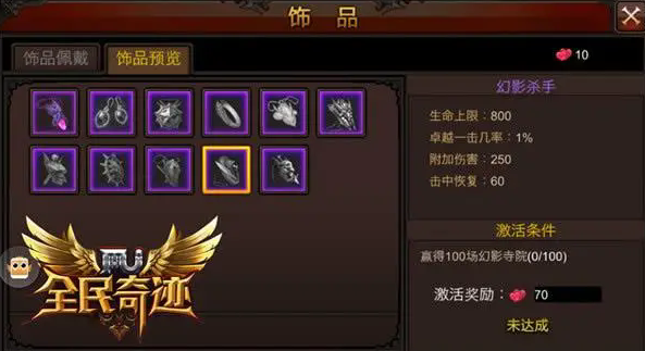 全民奇迹大天使6怎么来