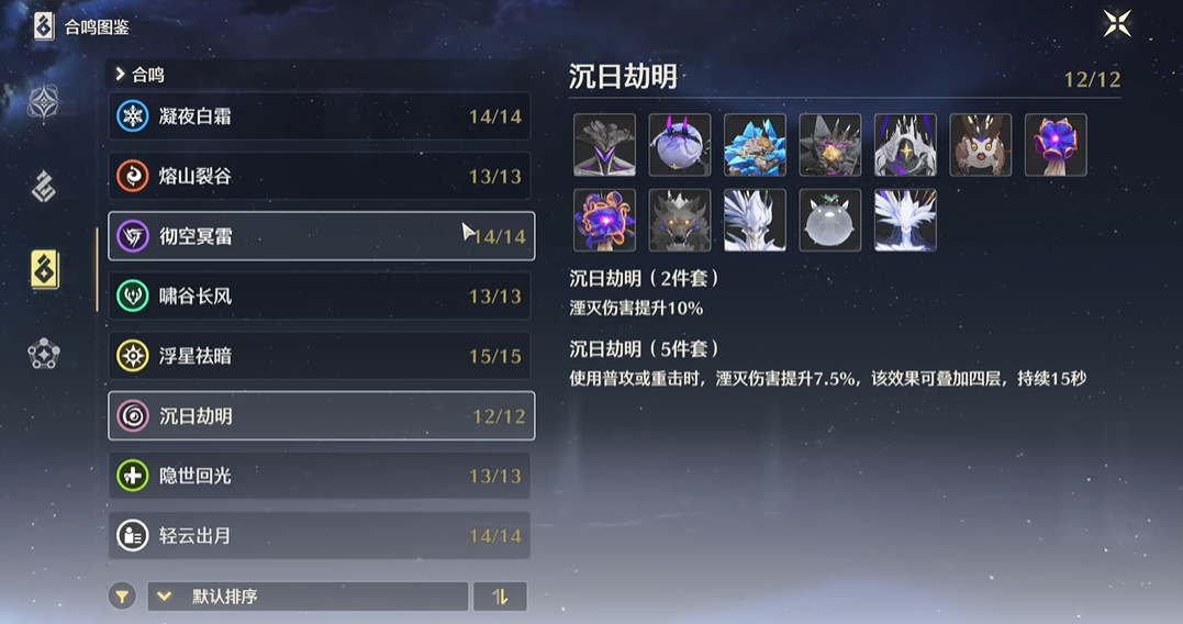 鸣潮主声骸怎么获得