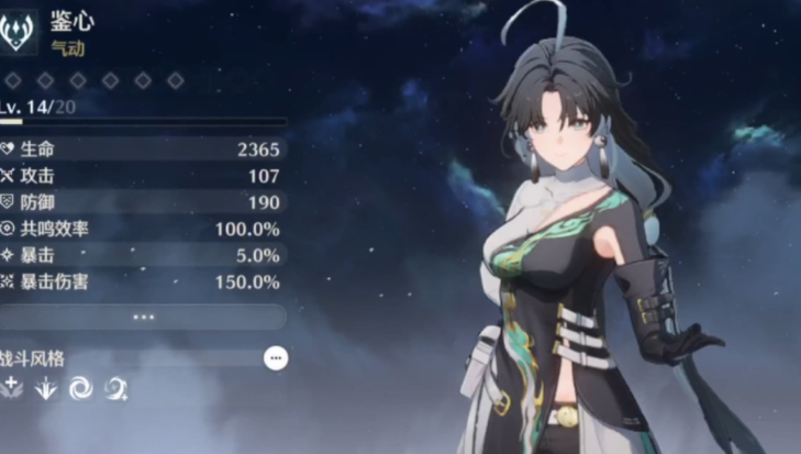 鸣潮哪个角色适合养