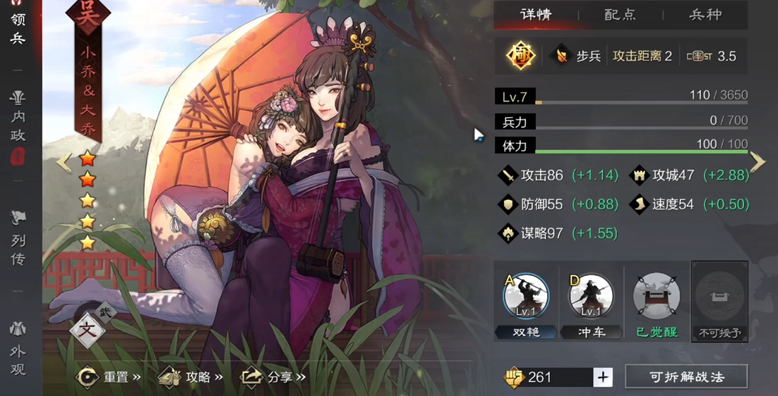 率土之滨孙坚拆迁队怎么搭配