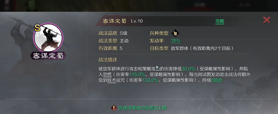 率土之滨庞统用哪个战法升级