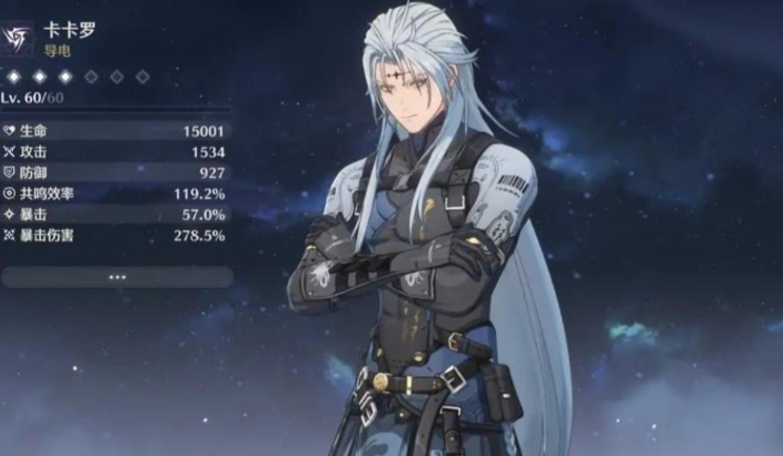 鸣潮哪个角色适合养