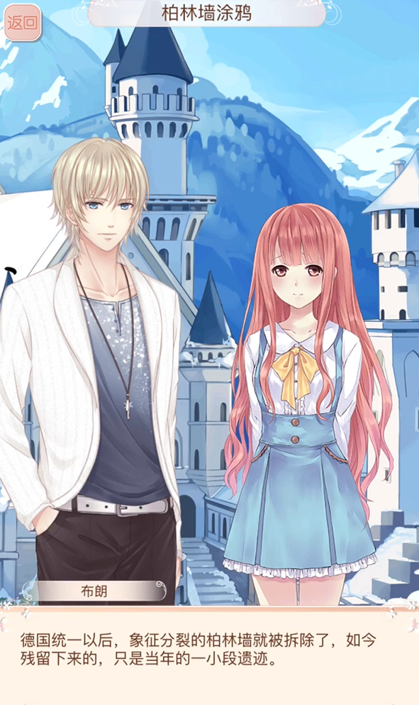 暖暖环游世界德国任务s级搭配怎么玩