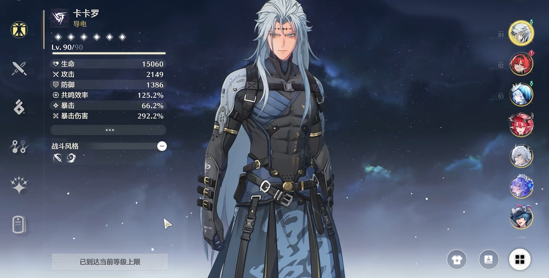 鸣潮卡卡罗还要培养吗