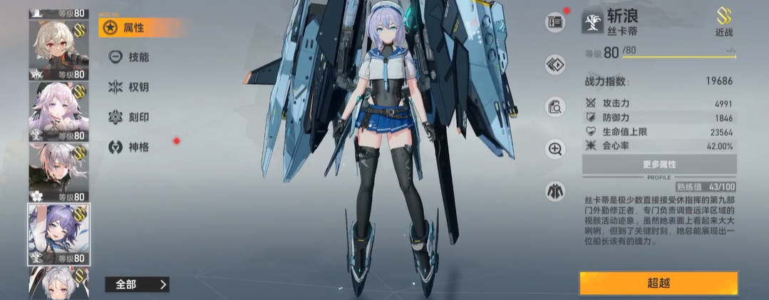 深空之眼海拉强吗