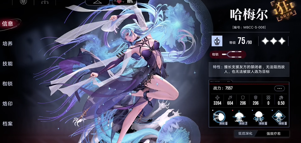 无期迷途养什么角色比较好