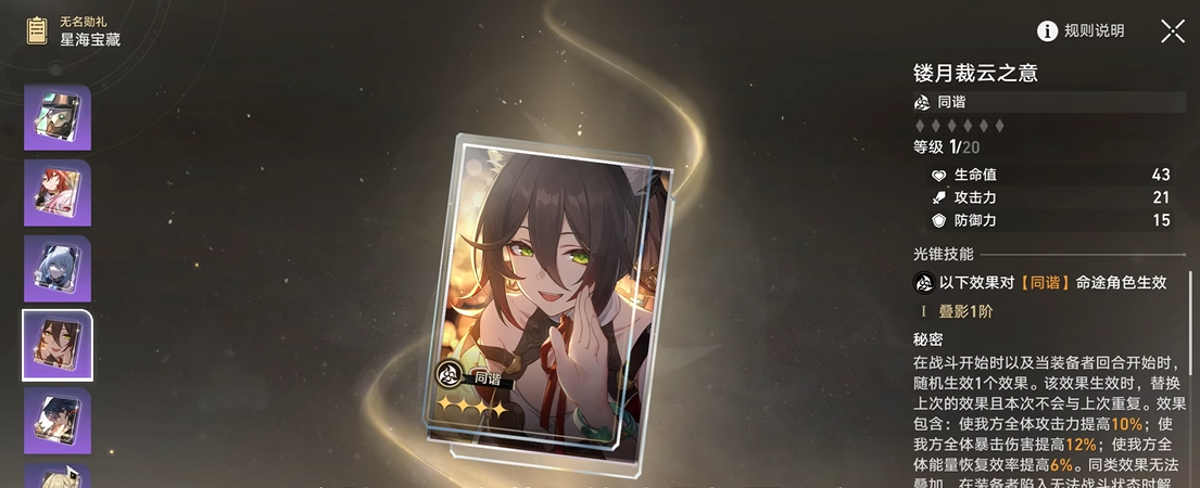 崩坏星穹铁道布洛妮娅用什么遗器