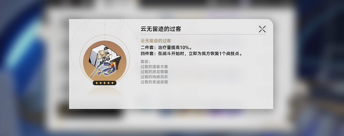 崩坏星穹铁道布洛妮娅用什么遗器