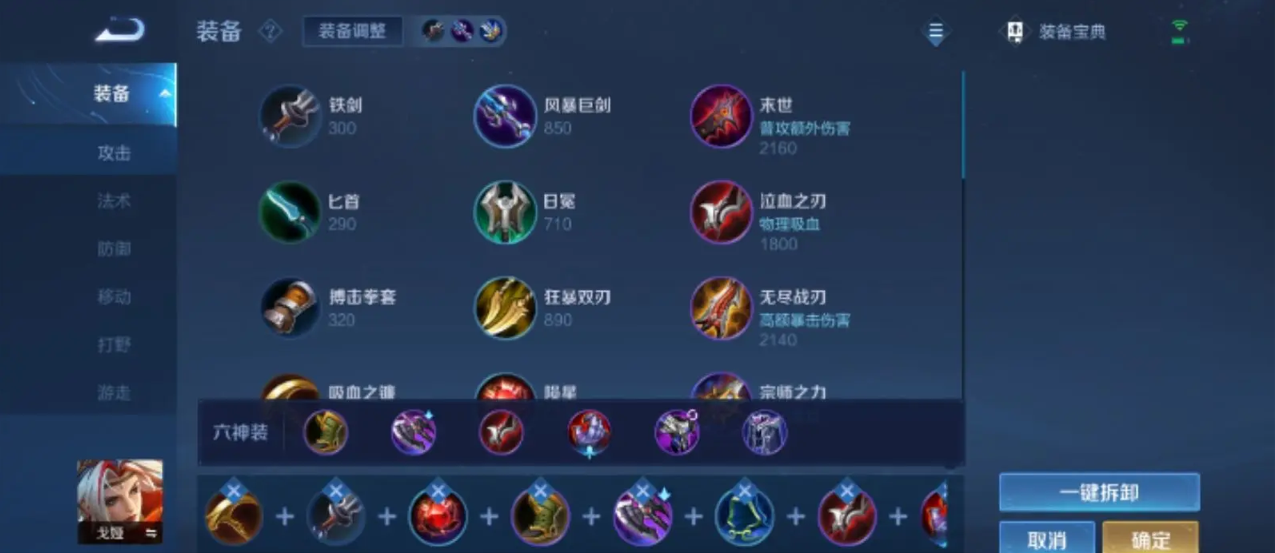 王者荣耀戈雅削弱后铭文出装是什么