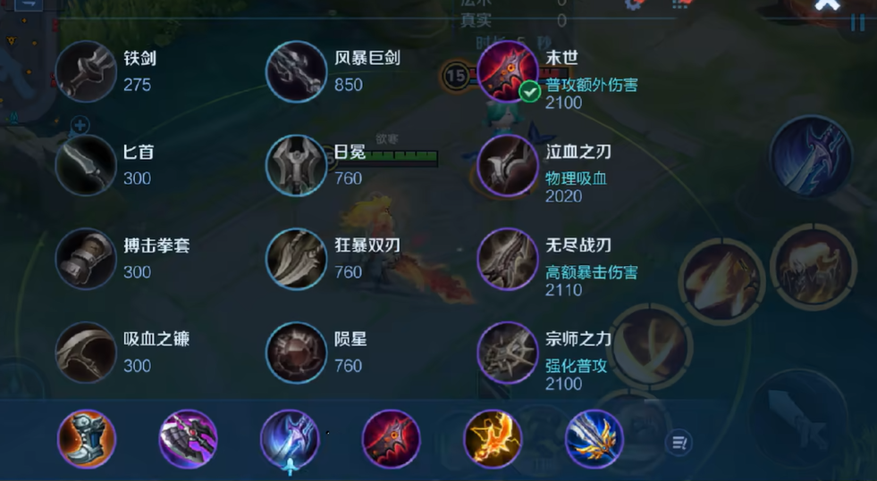 王者荣耀暗信出装快速回血流是什么