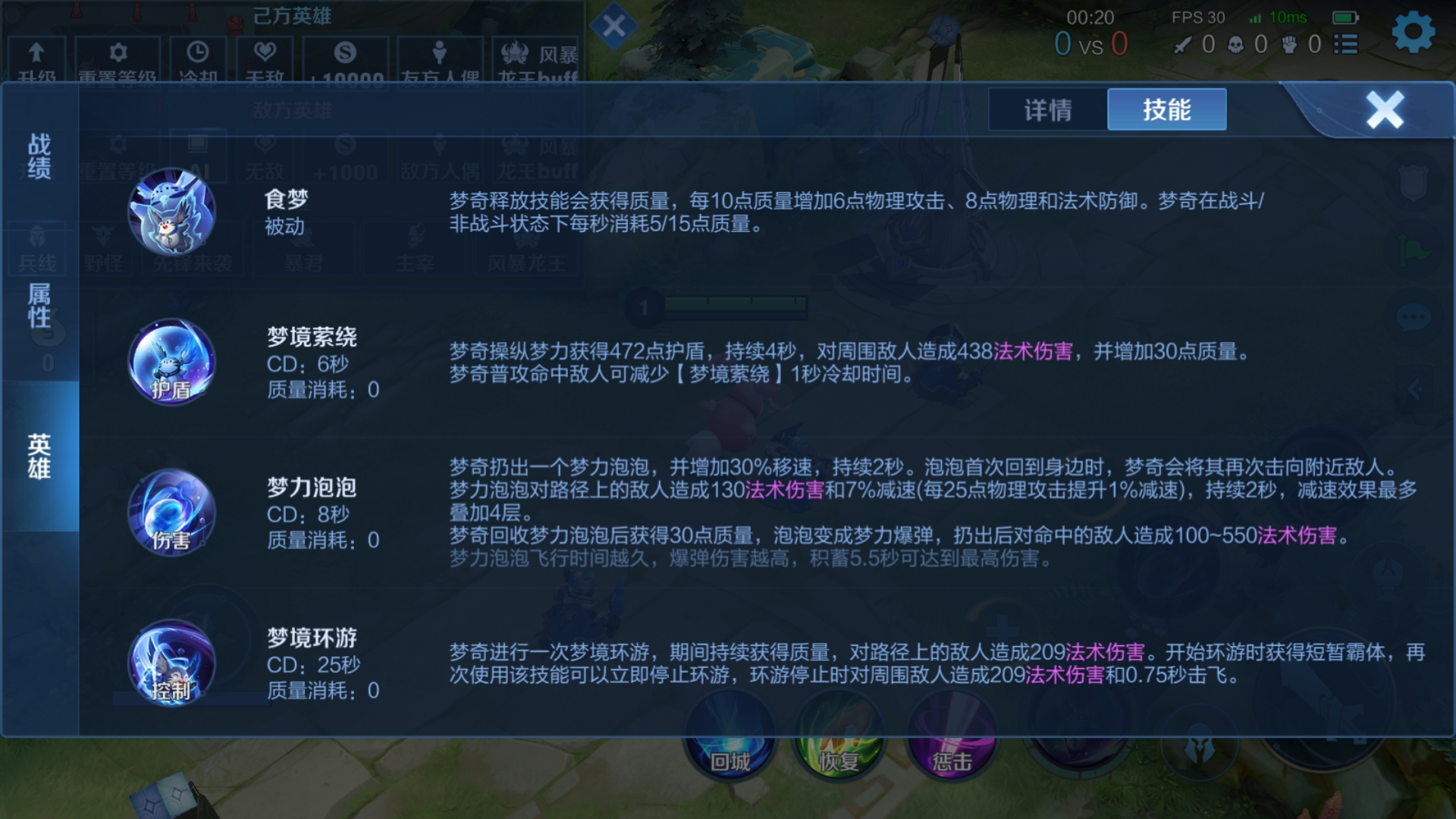 王者荣耀梦奇如何出ad装