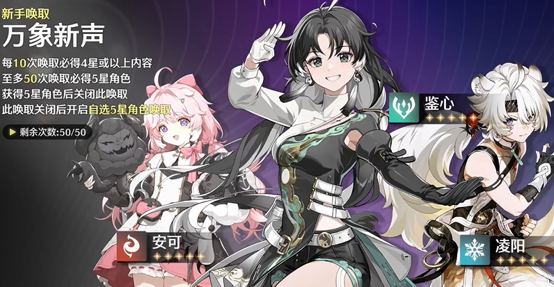 鸣潮冷凝胚子怎么刷