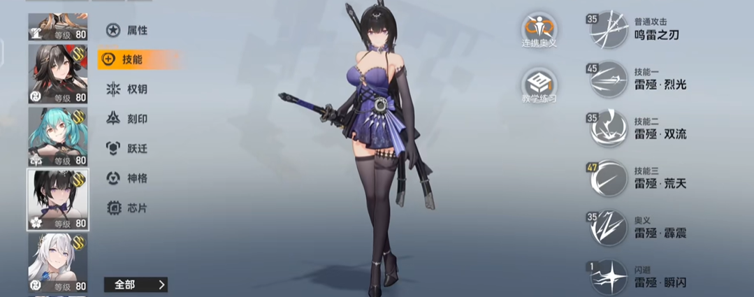 深空之眼副本阵容怎么选