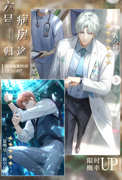 光与夜之恋助农在哪进