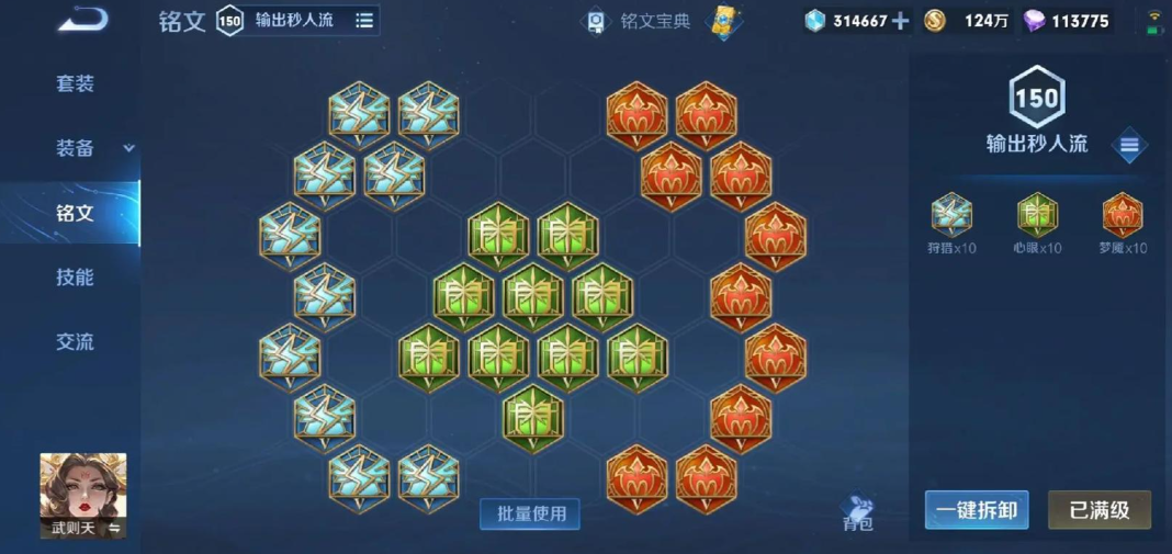 王者荣耀小法师如何出装