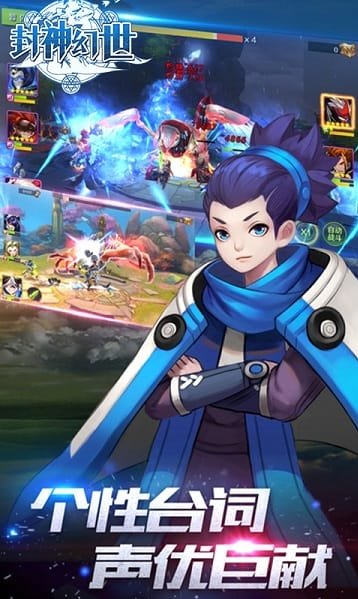 封神幻世截图1