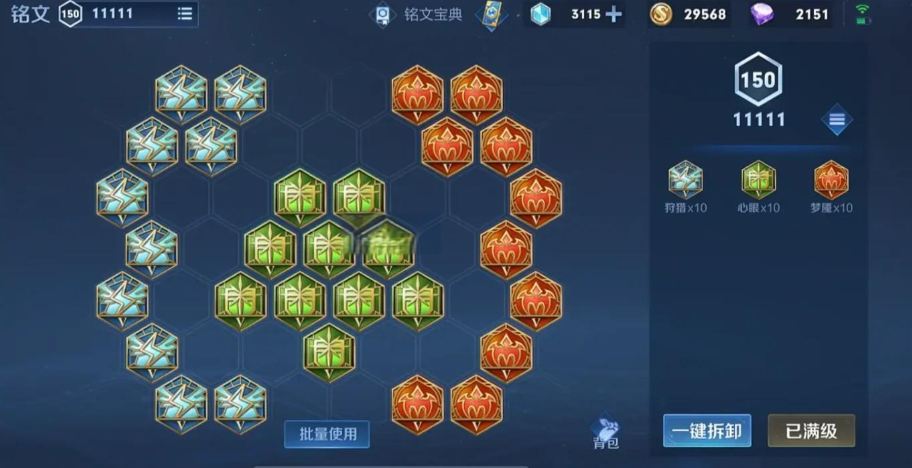 王者荣耀米莱狄怎么出装