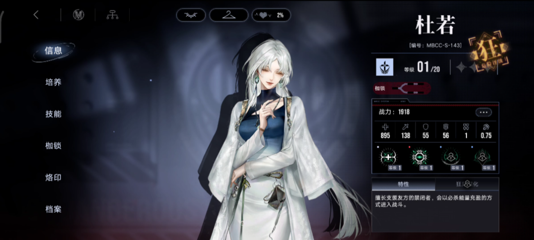 无期迷途加血人物哪个好