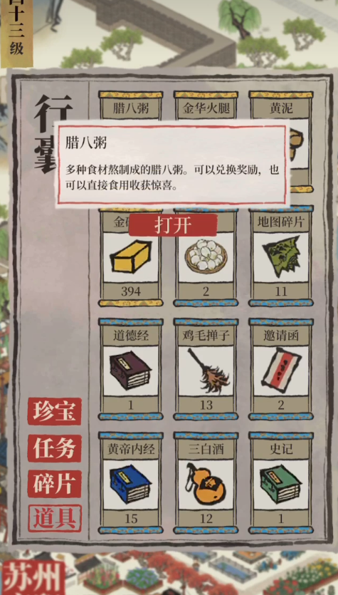 江南百景图豆荚在哪里