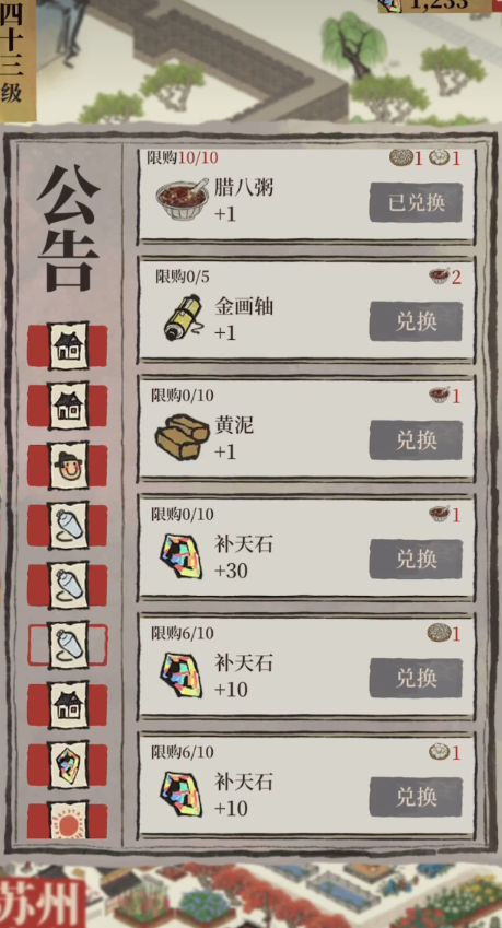 江南百景图豆荚在哪里